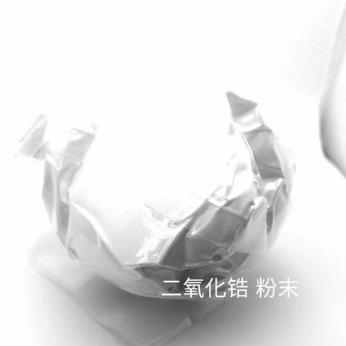 二氧化锆粉末（ZrO2）