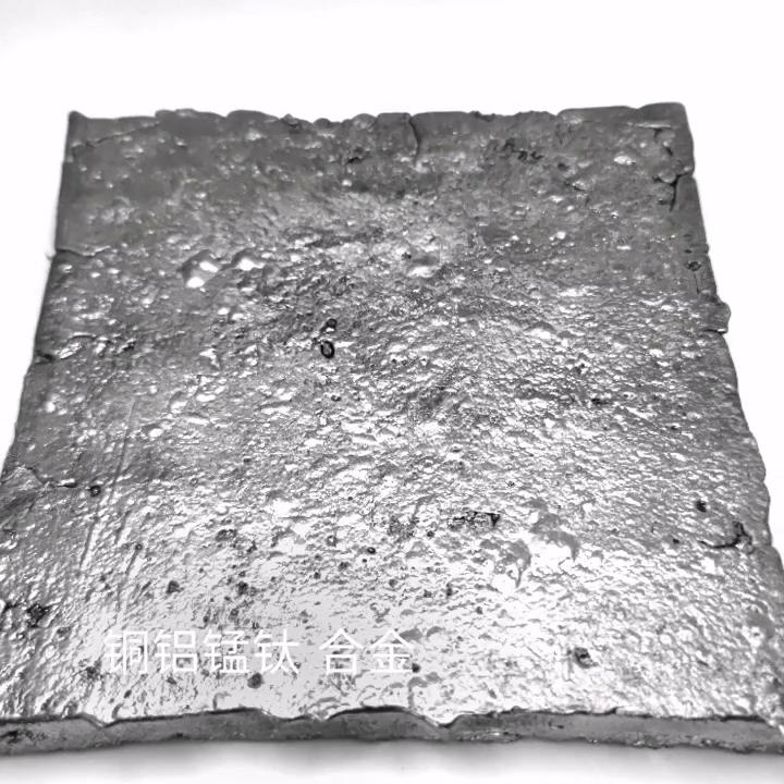铜铝锰钛合金块状（CuAlMnTi）
